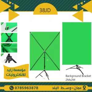X type green screen كروما