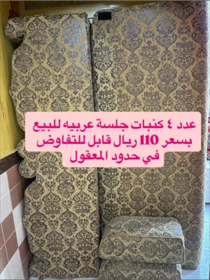 كنبات جلسة عربية
