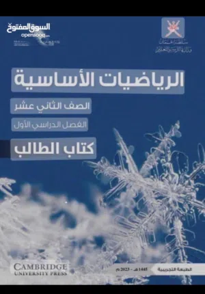 معلم مصري رياضيات خصوصي خبره تدريس 17 سنه في مناهج عمانيه