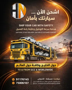 رواد الشحن البري والبحري للسيارات لدول الخليج والعالم Pioneer carriers of cars across GCC N world