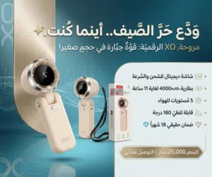 مروحة يدوية رقمية قابلة للطي
