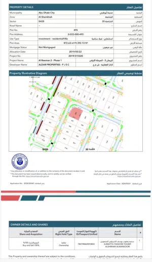 Residential Land for Sale in Abu Dhabi Al Shamkhah