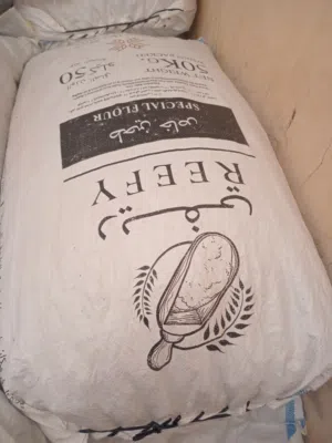البيع نفيعه