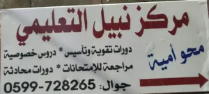 دروس خصوصية في اللغة الإنجليزية الخليل