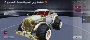 حساب بوبجي للبيع