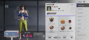 حساب ببجي للبدل بحساب فري فاير مناسب.لا يتواصل الا الجاد الوصف مهم.