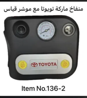 منفاخ عصري