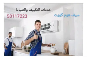 صيانة تكييف فني تكييف صيانه تكييف تكييف اسبليت تكيف شباك تكييف وحدات تكيف مركزى