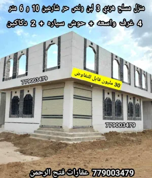 4 m2 4 Bedrooms Townhouse for Sale in Sana'a Other