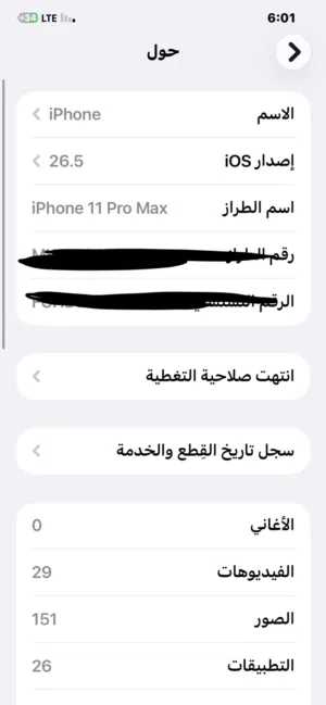 11بروماكس كل شي شغال مستعجل