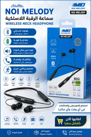 عرض خاص لفتره محدود ، سماعات رقبه بلوتوث وكاله مضمونه وبصوت نقي وواضح استريو والبطاريه تدوم طويلا