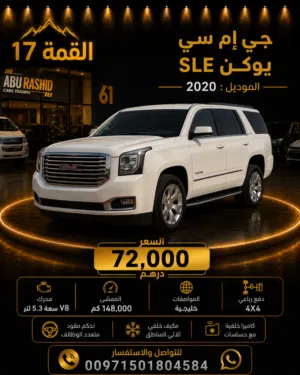Used GMC Yukon in Ajman