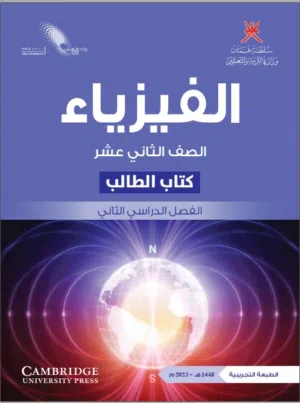 معلم فيزياء و كيمياء حاصل على الماجستير في الفيزياء يقدم دروس تقوية لطلبة الصف 9 إلى الصف 12