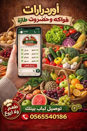 لولو كاترينج 