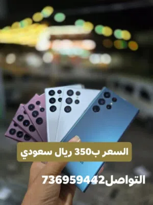 Samsung Galaxy S22 Ultra 512 GB in Ma'rib