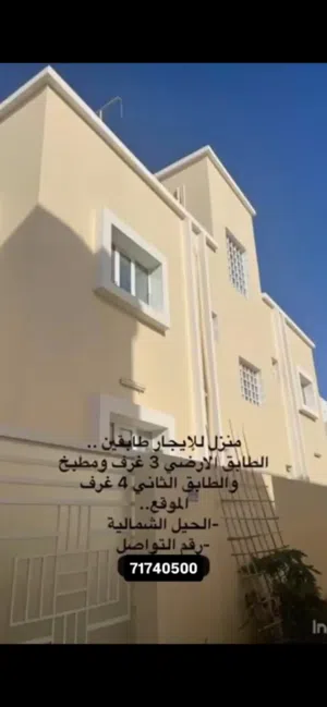 شقه للإيجار فالحيل الشماليه