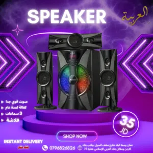 صب هوفر مسرح منزلي 3×1 ايلنج الاصلي بلوتوث فلاشة ميموري قوية جدا كفالة لمدة عام بأقل سعر بالمملكة