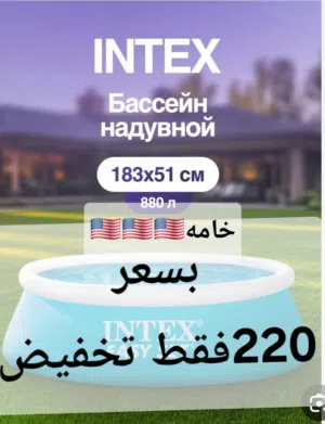 احواض انتكس الامركيه 3طبقات عرض تخفيض كميه موجود