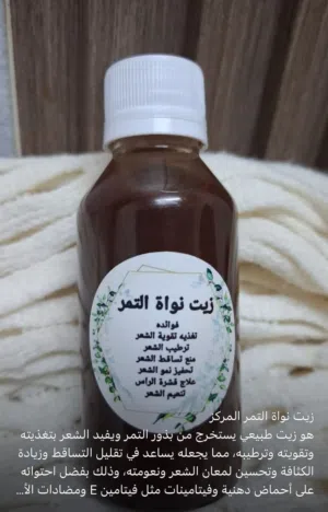 زيت نواة التمر