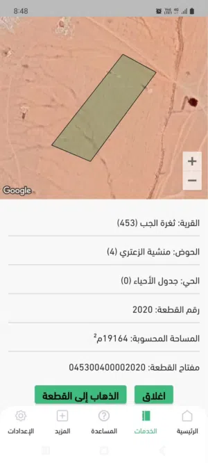 Farm Land for Sale in Mafraq Al-Khalidya