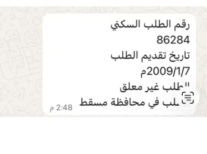 دور سكني في الإسكان