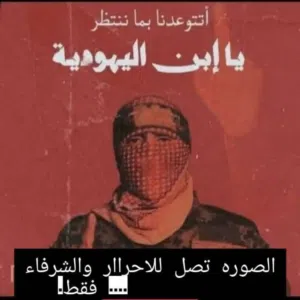 ابو عبيدة 