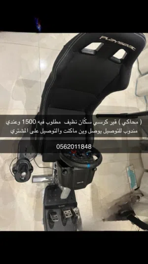 سيت اب محاكي