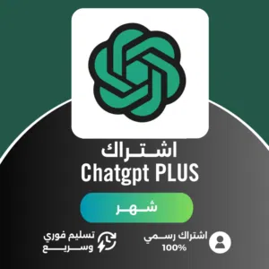 اشتراك chat gpt plus