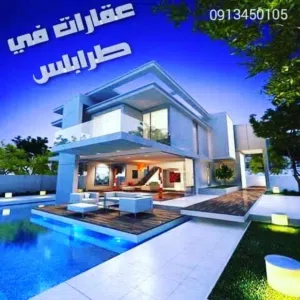 ارض 530 م مقام عليها مبناء دور و شقتين زناته