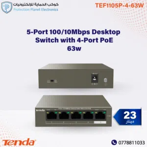Tenda TEF1105P-4-63W – مفتاح شبكة إيثرنت 5 منافذ مع دعم تقنية PoE بقدرة 63 واط