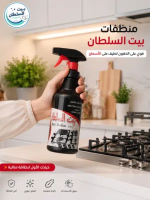 مزيل دهون المتراكمه