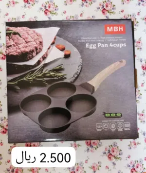 مقلاة البيض