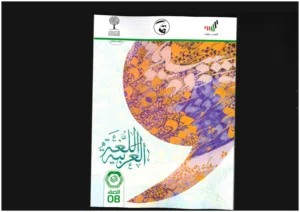 مدرس مواد اللغة العربية للمرحلة الإعدادية والثانوية في أبوظبي بأسلوب محفز وميسر وقريب من الطلاب