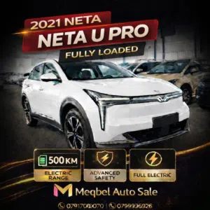 Neta U PRO 500 EV 2021 نيتا يو برو اي في 2021 اعلى صنف بدون بانوراما