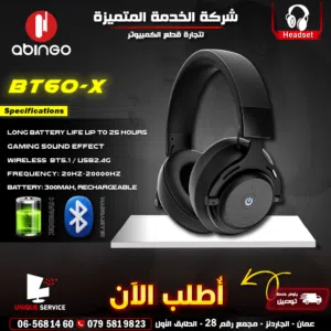 سماعات ابينغو وايرليس مع مايك Abingo BT60-X Dual Wireless gaming headset with Microphone