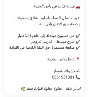 تدريب قيادة سيارات