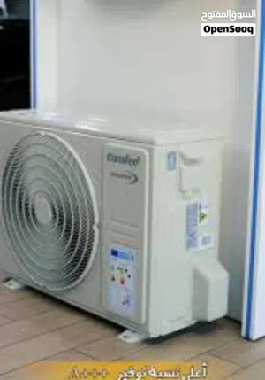مكيفات Comfee