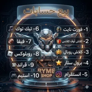 بيع حسابات فورت نايت، موجود ارد وتسـ.اب فقط بيع حسابات فورت نايت، موجود ارد وتسـ.اب فقط