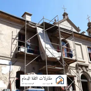 بناء وتشطيب مقاول عام
