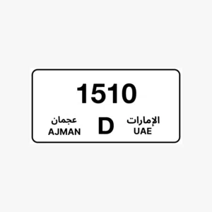 للبيع رقم رباعي عجمان  ( D 1510 ) اذا تدور رقم يعطيك هيبه وحضور ويخلي سيارتك تنعرف من اول نظرة ...