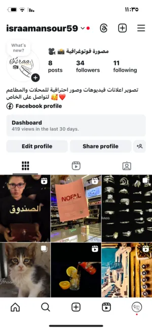 اسراء مازن صالح منصور 