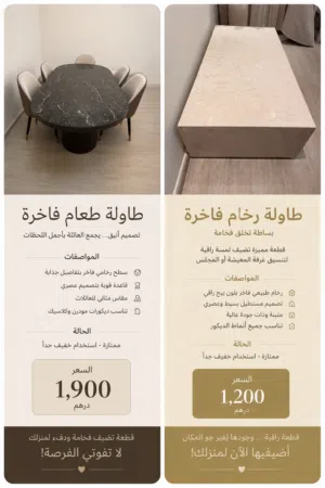 للبيع طاولة طعام مع 7 كراسي
