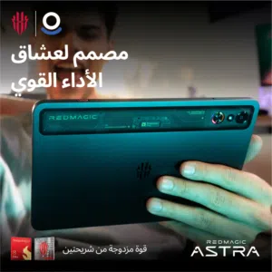 REDMAGIC ASTRA Gaming Tablet ريدماجيك استرا أقوى تابلت للألعاب