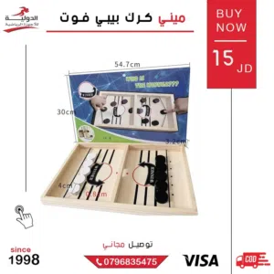 طاولة ميني كرك بيبي فوت الأصلية للأطفال والكبار بتصميم ممتع وخامات متينة للمتعة والتسلية من الدولية