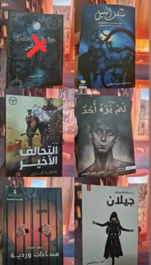 كتب مستعملة بقيمة ريالين فقط