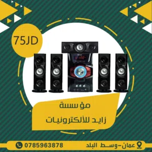 مسرح منزلي AILIANG 5*1