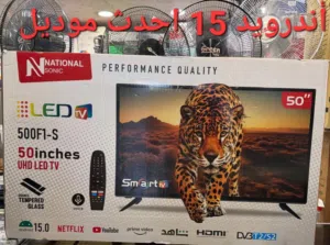 شاشة 50 انش ناشونال سونيك ضد الكسر 4ksmart أندرويد 14مع قاعده جداريه تتوفر لدينا خدمة التوصيل
