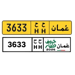 رقم رباعي جميل مكرر ومغلق مميز برموز تكرار