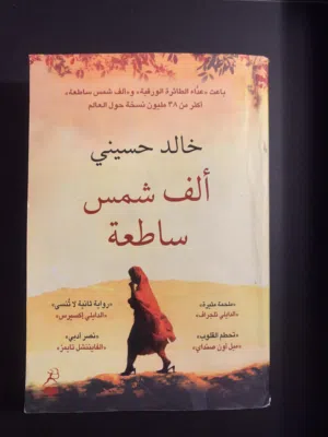 كتب وروايات للبيع شبة جديدة ب 2 دينار فقط الكتاب
