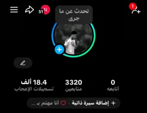 حساب تيك توك مرتب للبيع حقيقي لايف شغال نشط اقل مشاهده بي 100k